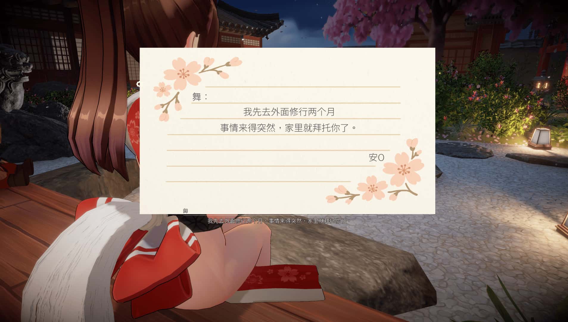 忍法帖 ～舞之术传承之道～封面