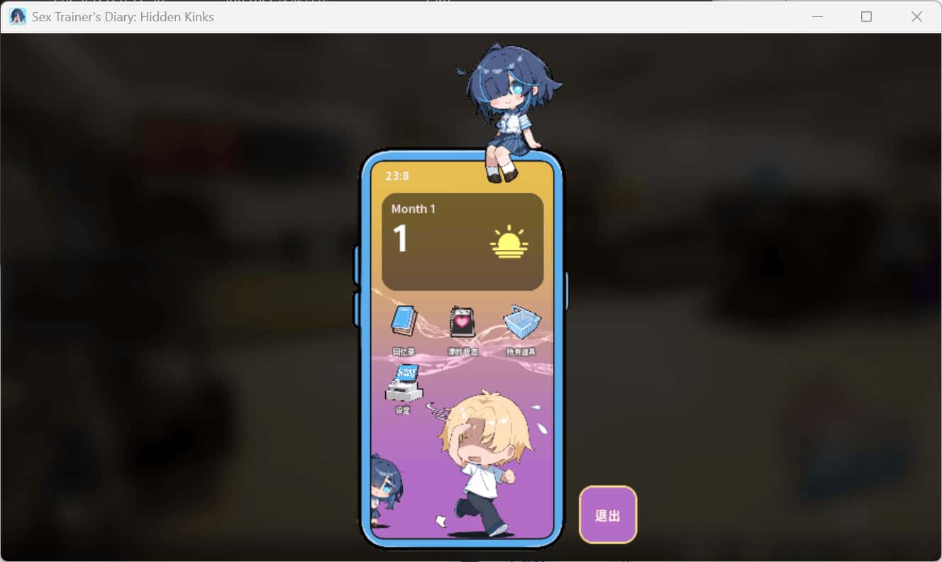 游戏截图2