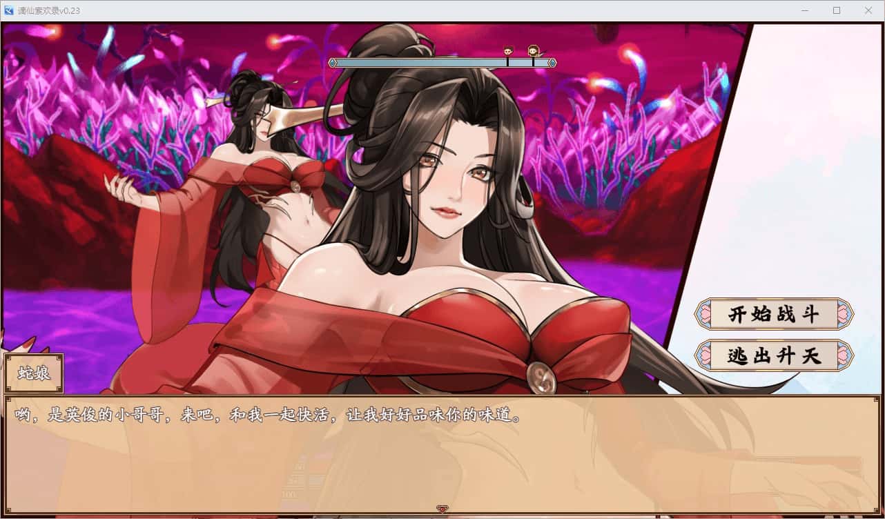 游戏画面2